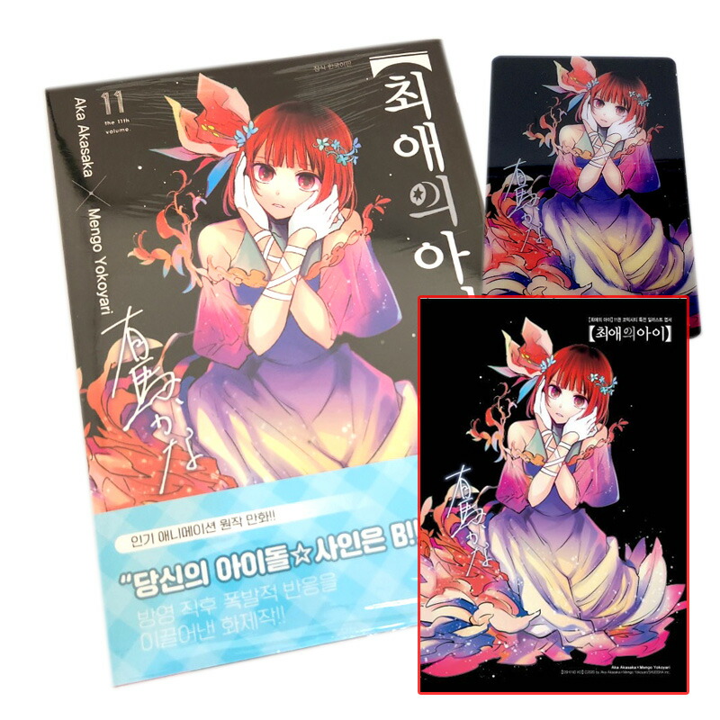 極楽街　韓国版 1巻 店舗特典 　非売品ポスター Amazon.co.jp: 韓国版 極楽街 1巻 店舗特典 ポスター : おもちゃ