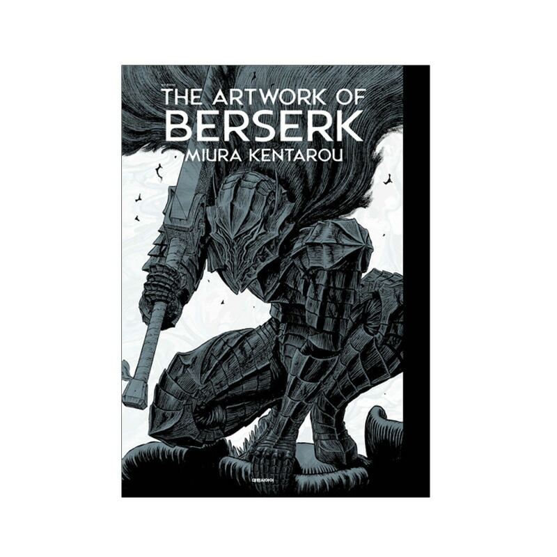 大ベルセルク展限定　THE ARTWORK OF BERSERK 大ベルセルク展】公式イラストレーションブック「THE ARTWORK OF