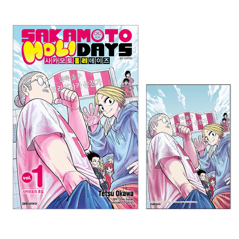 韓国限定　サカモトデイズ 韓国特装版 21巻 南雲　SAKAMOTODAYS 韓国限定 サカモトデイズ 韓国特装版 21巻 南雲 SAKAMOTODAYS