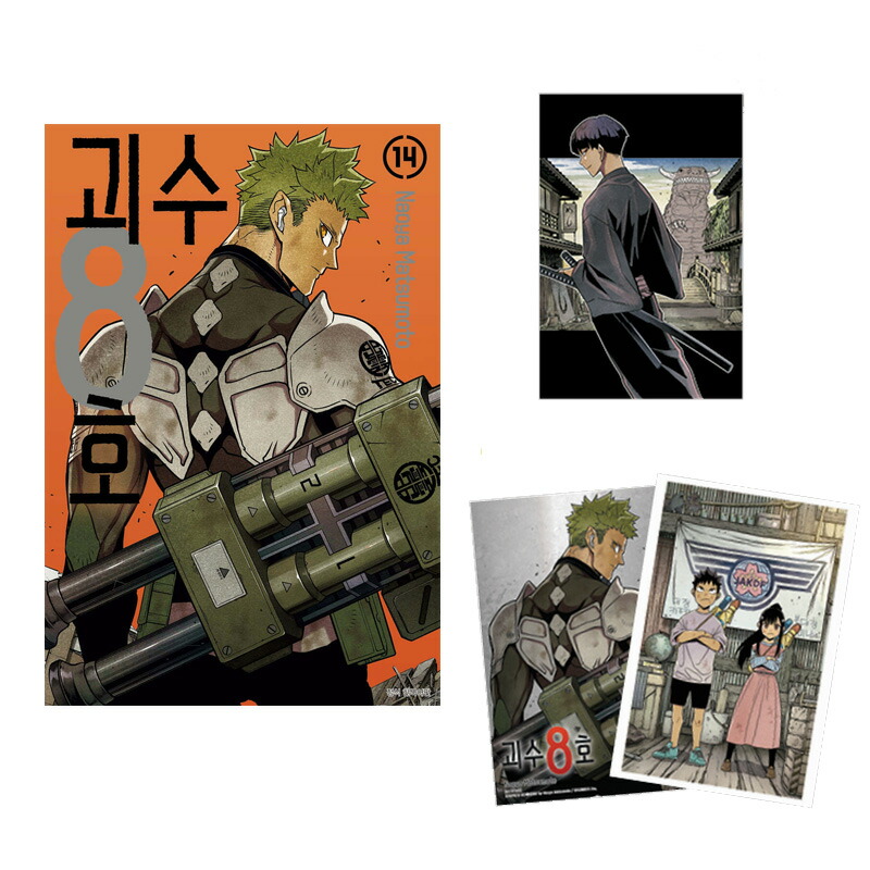 期限限定お値段の商品 怪獣8号 韓国版 アクリルブロック 限定版 14巻 韓国語版）日本マンガ 怪獣8号 14 アクリルブロック限定版 (14巻