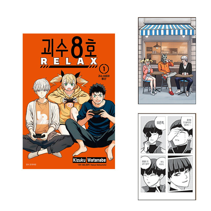 期限限定お値段の商品 怪獣8号 韓国版 アクリルブロック 限定版 14巻