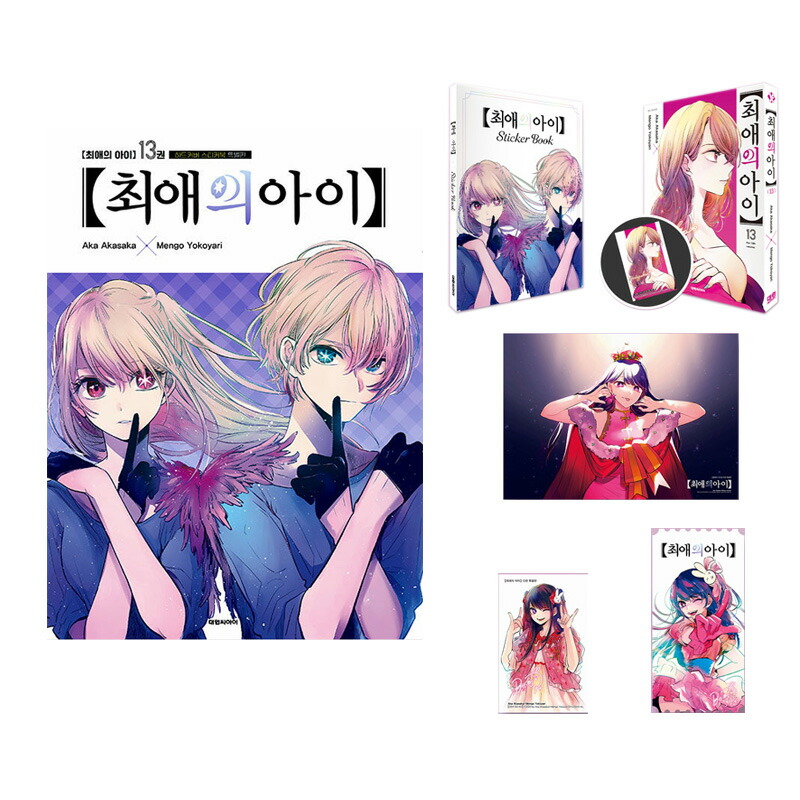 楽天市場】【少量入荷/韓国版】 ささやくように恋を唄う 9 特装
