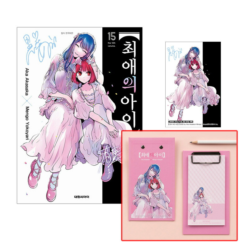 楽天市場】【ネット書店特典イラストカード付き/韓国版】推しの子 11