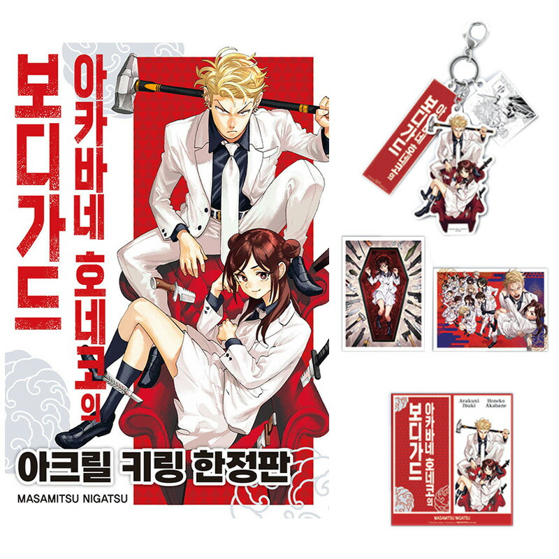 【新品/特装版セット】緑陰の冠　1〜2巻　全巻セット　韓国まんが 楽天市場】【少量入荷/韓国版】 緑陰の冠 1巻 限定版 ( 限定