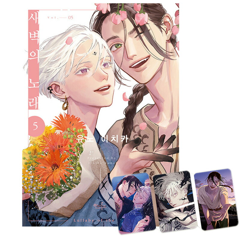 楽天市場】【選択/韓国版】 鬼夜曲 ～闇に響く亡霊の唄～ ( 韓国書籍