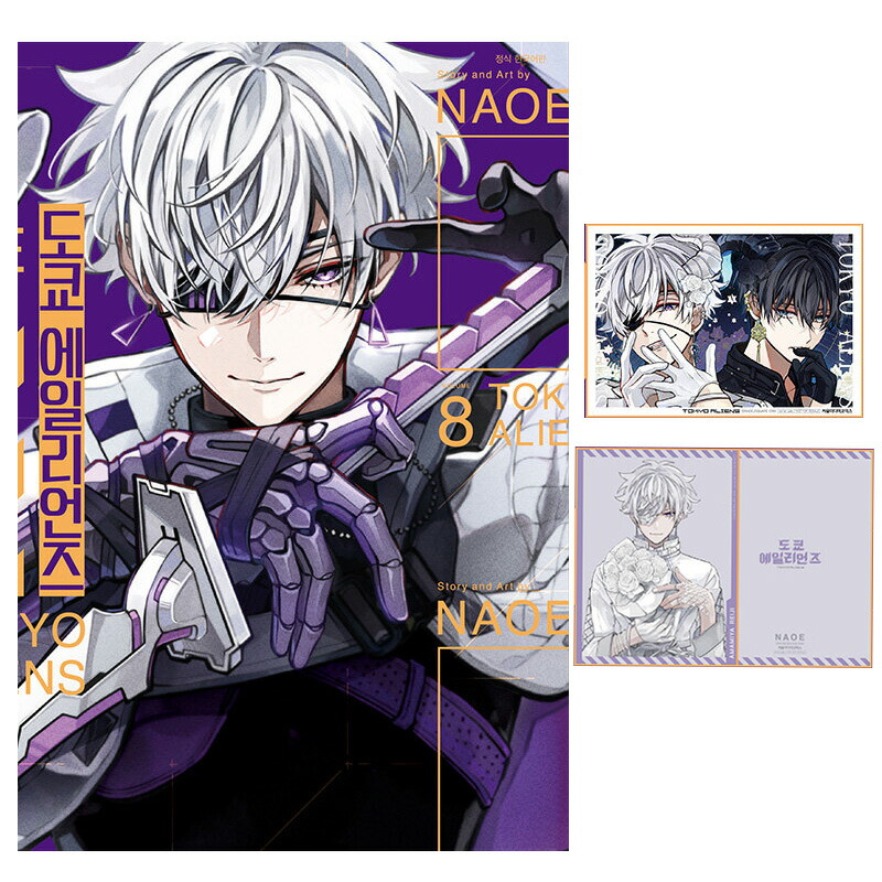 東京エイリアンズ 全巻セット 1-9巻 特装版 - メルカリ