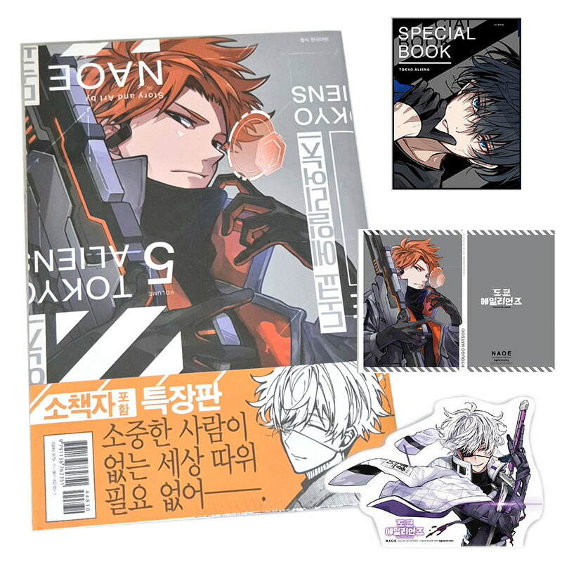 楽天市場】【少量入荷/韓国版】東京エイリアンズ (9) トリプル特