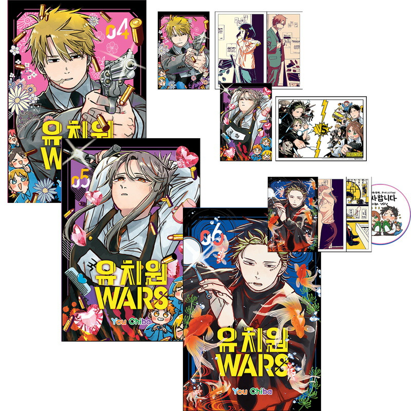 楽天市場】【韓国版】 幼稚園WARS 7 限定版 (初版限定特典付き
