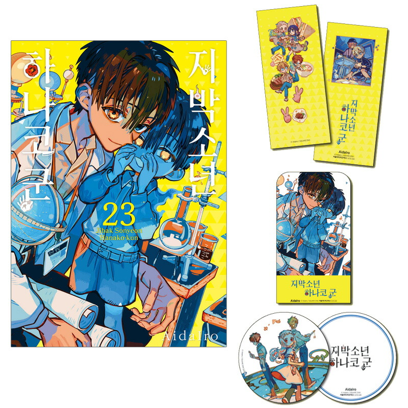 楽天市場】【少量入荷/限定版/漫画】 怪獣8号 10巻 韓国限定版