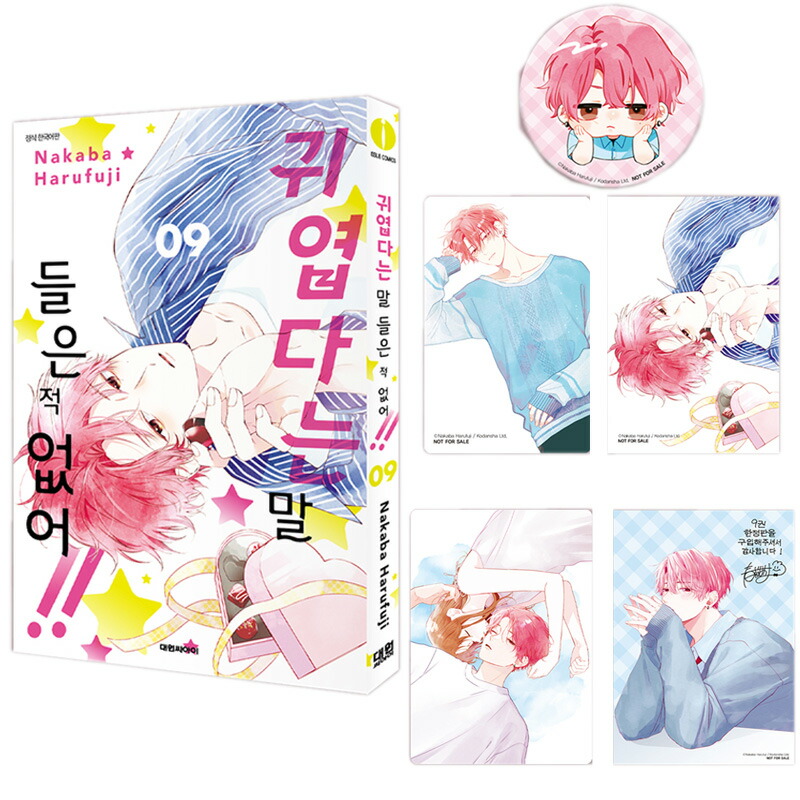 韓国語版] 春の嵐とモンスター 4 限定版 / ミユキ蜜蜂 [並行輸入