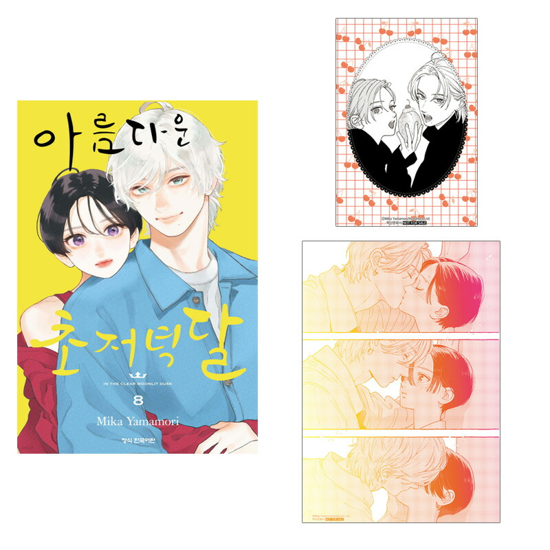 韓国語版『恋せよまやかし天使ども』3巻 限定版 シュリンク付き 限定版】『恋せよまやかし天使ども 』第3巻 (韓国語版) (特典