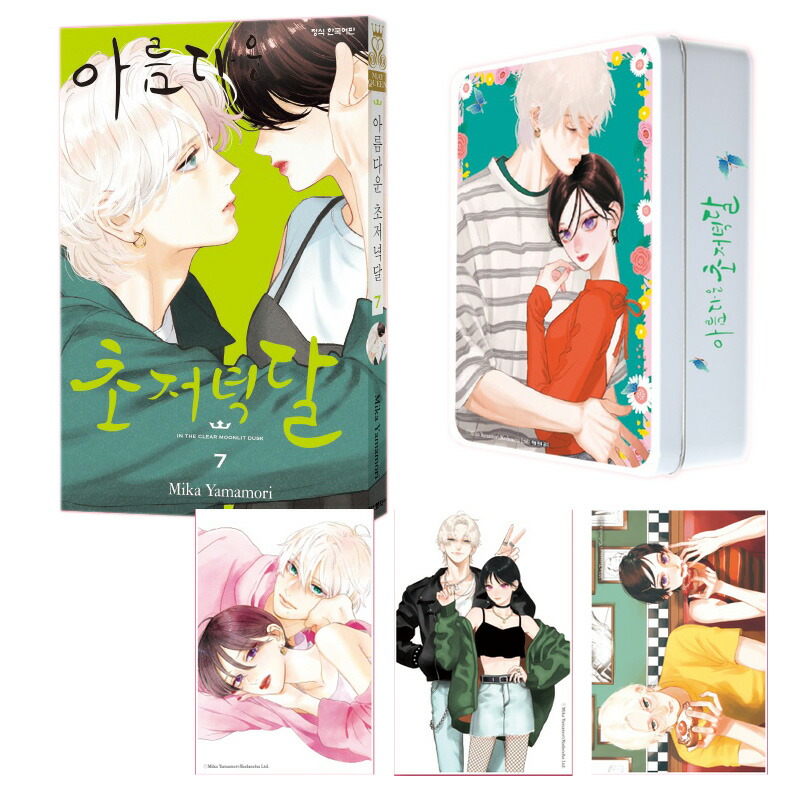 楽天市場】【韓国版】 春の嵐とモンスター 4 限定版 ( 限定