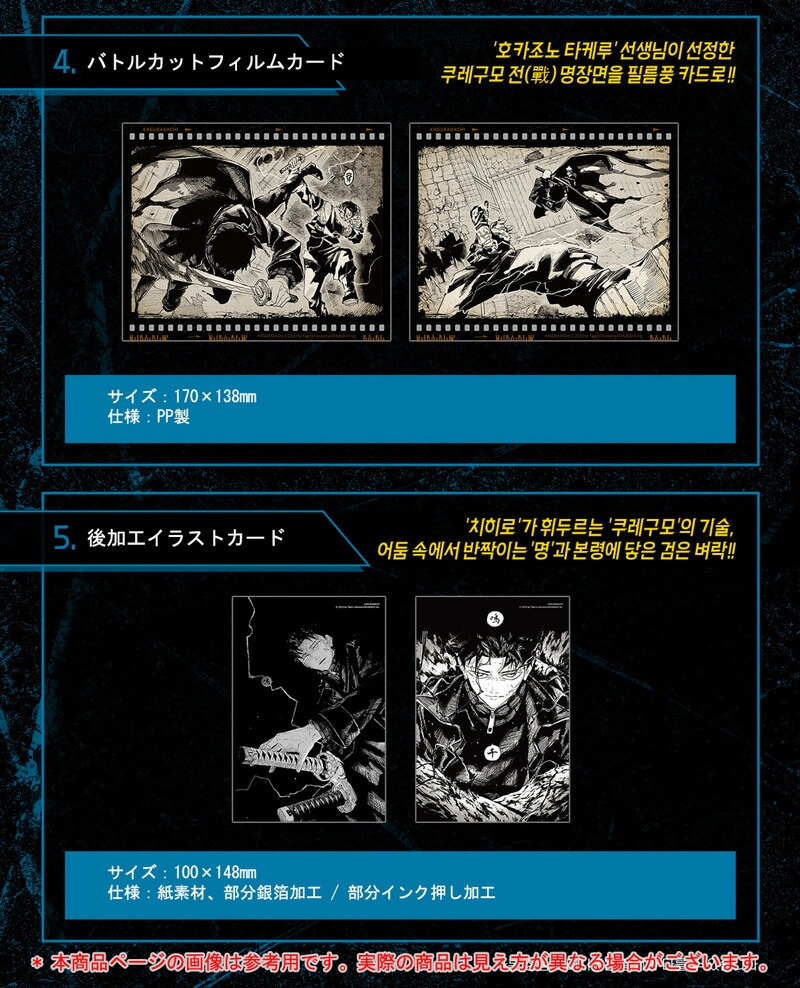 韓国版】 カグラバチ 4 限定版 ( 限定グッズ / 韓国書籍 / 韓国