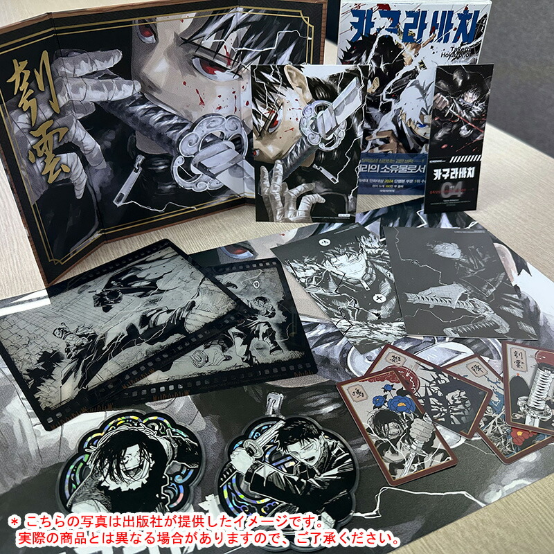 カグラバチ　韓国　9巻　特装版 韓国版 カグラバチ 9巻 特装版 特典 アクリルスタンド コースター