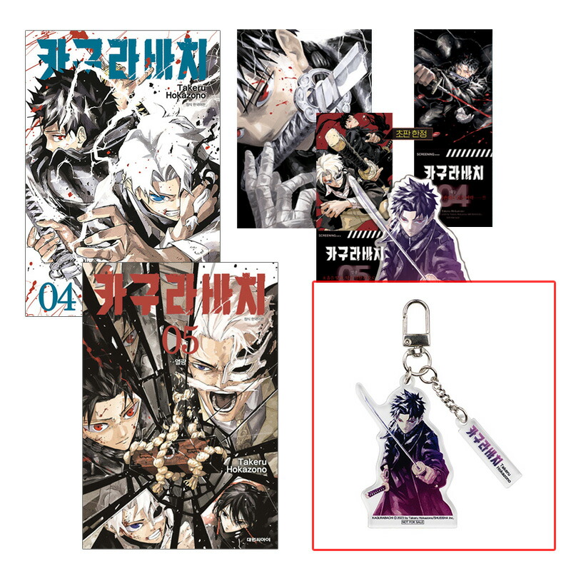 カグラバチ 4巻 特装版 特典 デスクマット セット 新品 - メルカリ