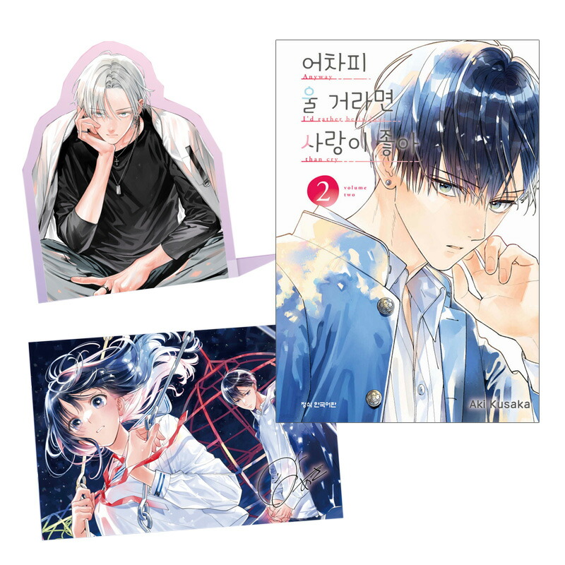Amazon.co.jp: 韓国マンガ『ささやくように恋を唄う』1巻～6巻