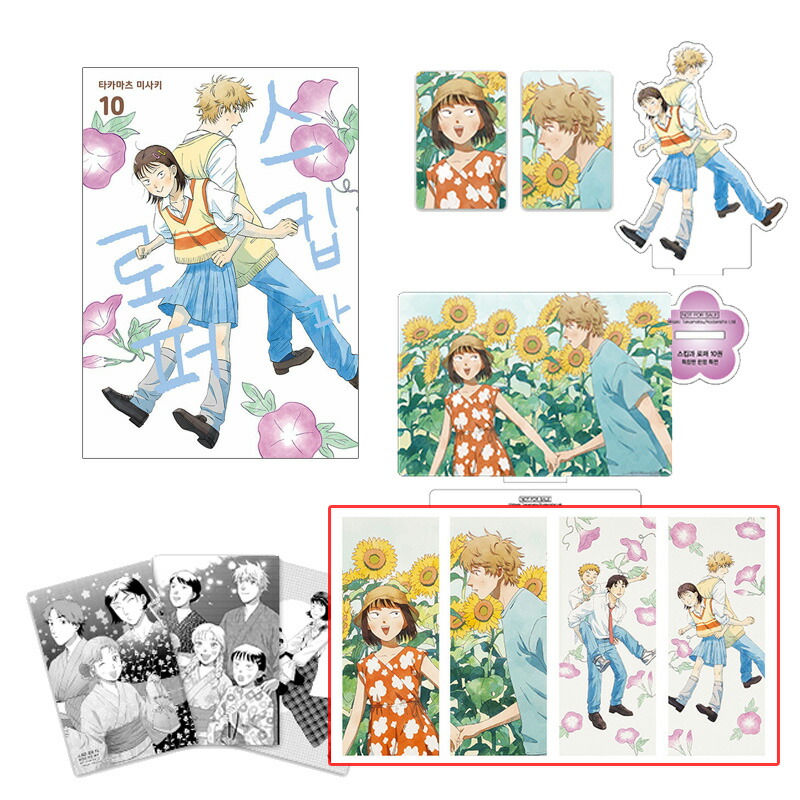 楽天市場】【有償特典屏風型ポストカードセット付き/韓国版】 スキップ