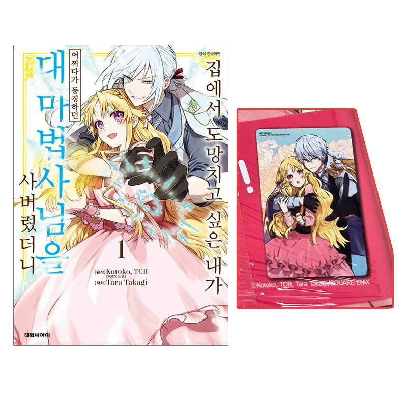 楽天市場】【韓国版】 春の嵐とモンスター 4 限定版 ( 限定