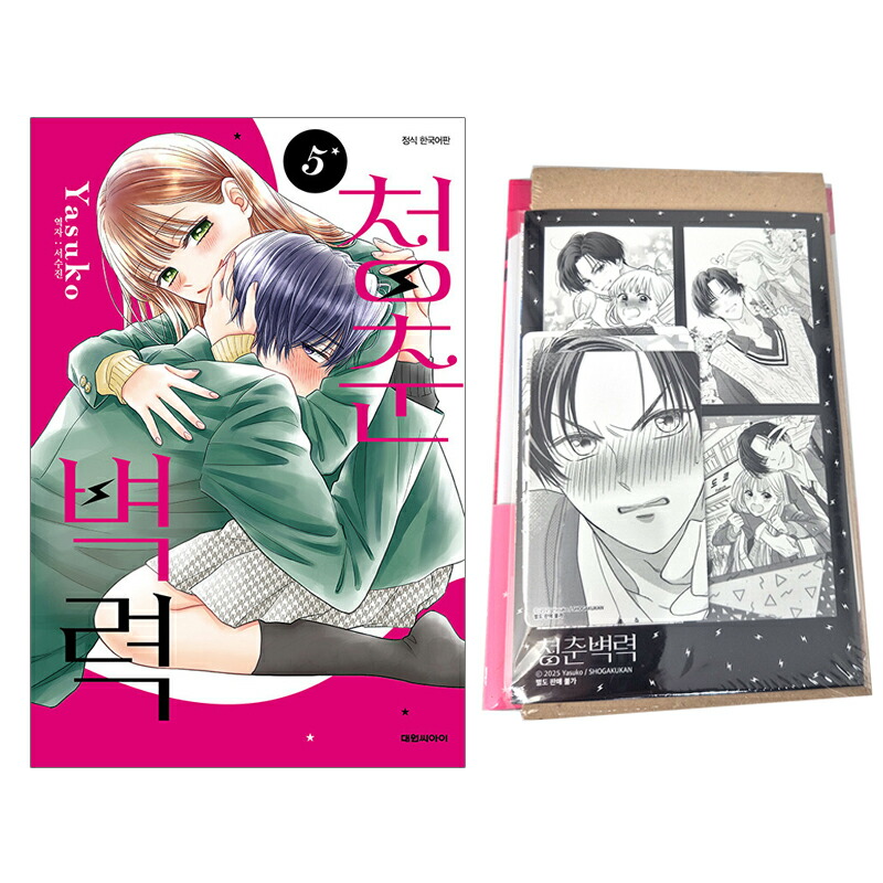 楽天市場】【少量入荷/韓国版】 緑陰の冠 1巻 限定版 ( 限定