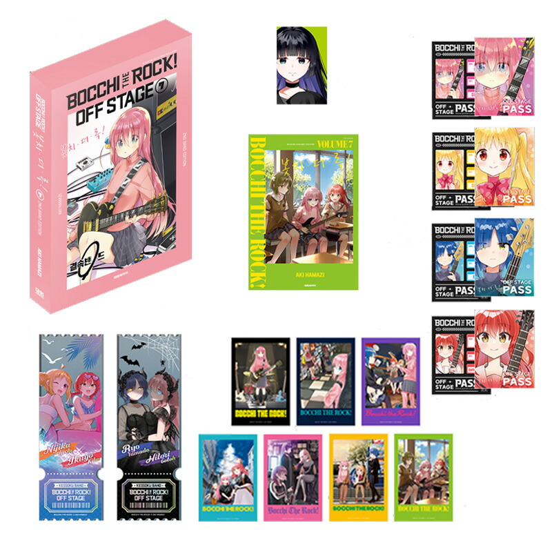 楽天市場】【韓国版】 ぼっち・ざ・ろっく！7 OFF STAGE 2ND BAND