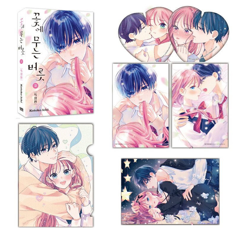 楽天市場】【少量入荷/韓国版】 セラピーゲーム リスタート 3巻
