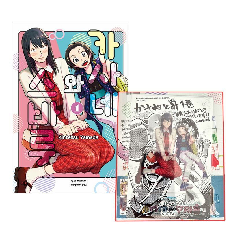 佐乃夕斗 極楽街 1巻 韓国版 店舗特典 ホログラム ステッカー レア 佐乃夕斗 極楽街 1巻 韓国版 店舗特典 ホログラム ステッカー レア
