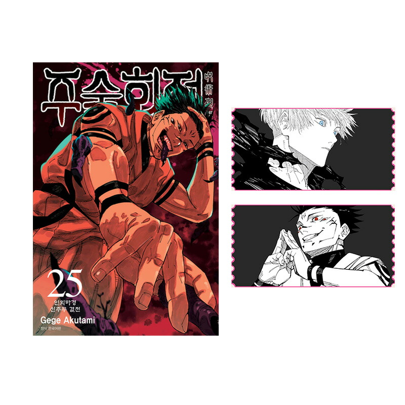 楽天市場】【少量入荷/限定版/漫画】 怪獣8号 10巻 韓国限定版