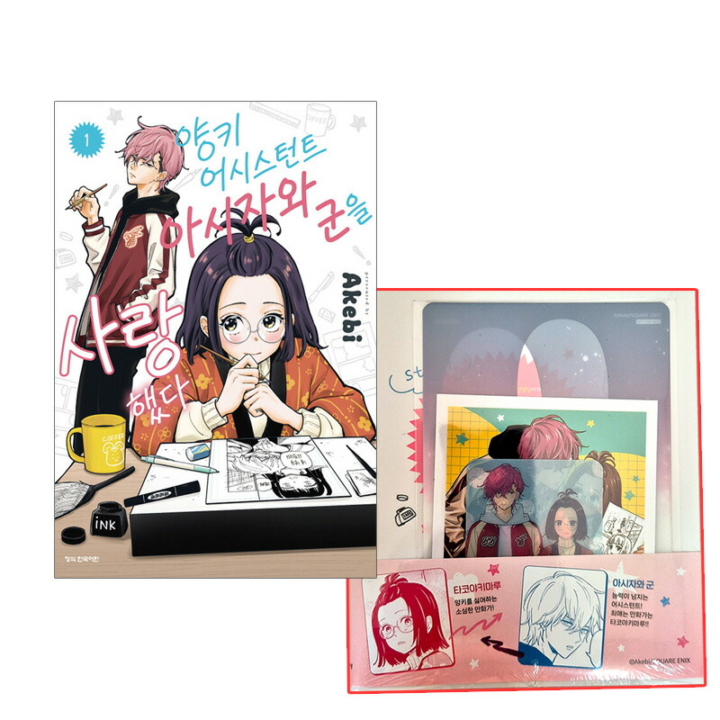 韓国BL 非意図的恋愛談　グッズ　タルハンアリ (月壺) & スマホスタンド 韓国BL 非意図的恋愛談 グッズ タルハンアリ (月壺) & スマホ