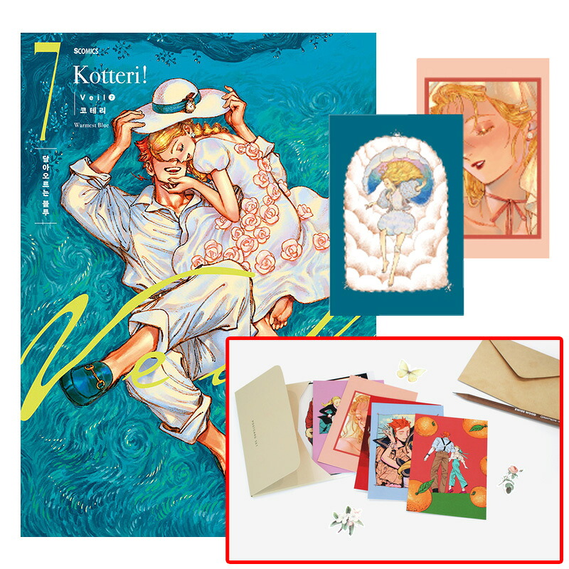 [Paid Bonus Postcard Set/Korea Edition] Veil (7) Heated Blue Double Bonus Edition (Korean Book/ Korean Book/ Comic/ Manga/ by Koteri)
