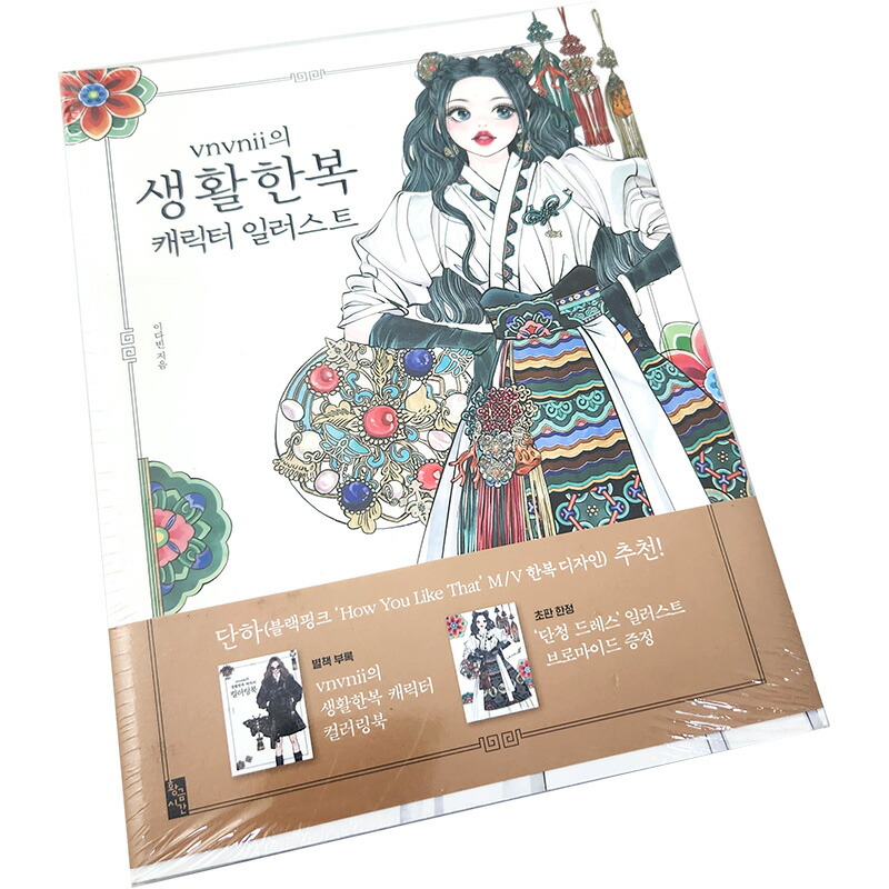 楽天市場】【韓国語/英語/選択】 キムラッキの線画 ドローイング