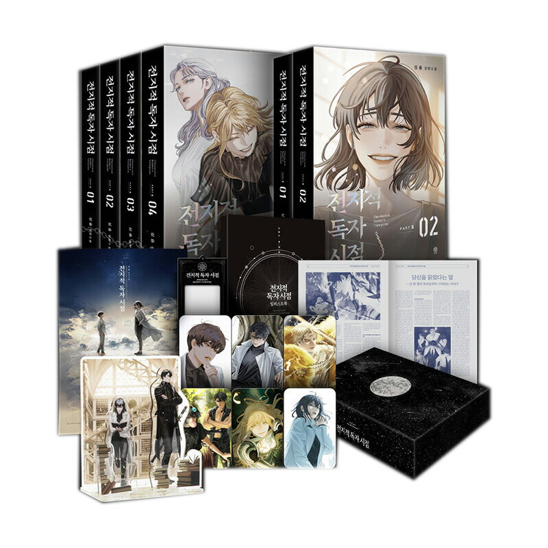 楽天市場】【韓国版/限定版】韓国映画『全知的な読者の視点から