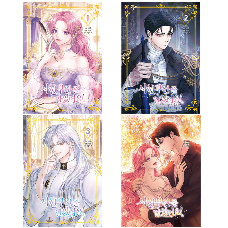 楽天市場】漫画/ デビューできないと死ぬ病気にかかってしまいました