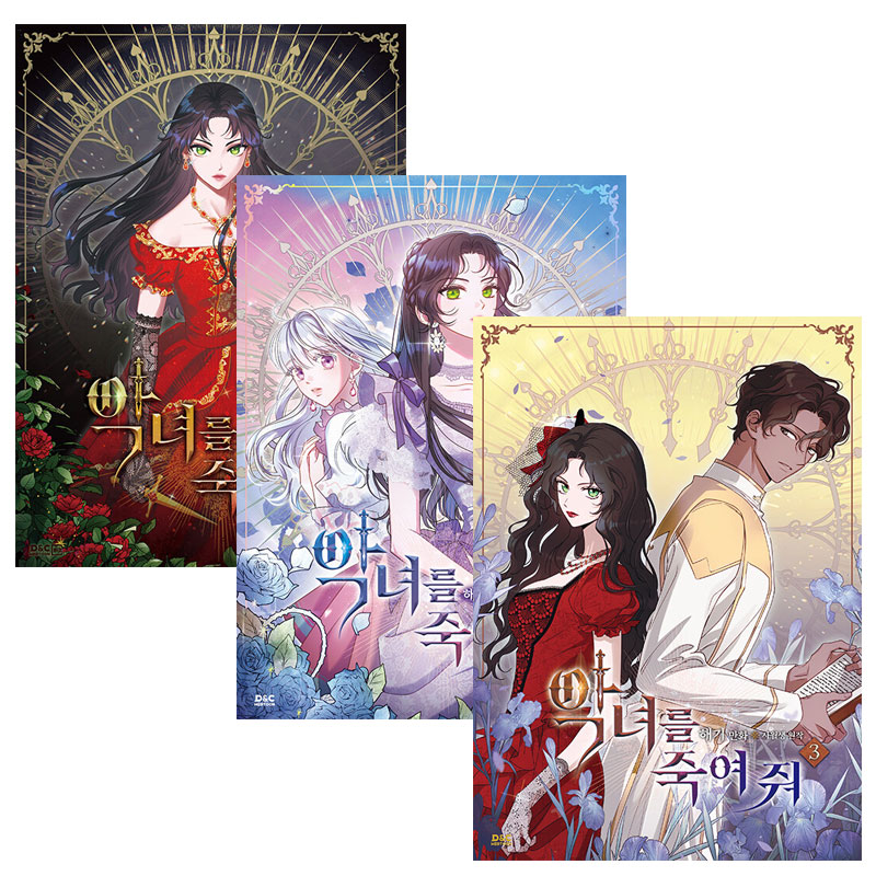 楽天市場】小説/悪女は砂時計をひっくり返す＜4冊＋外伝/全5冊