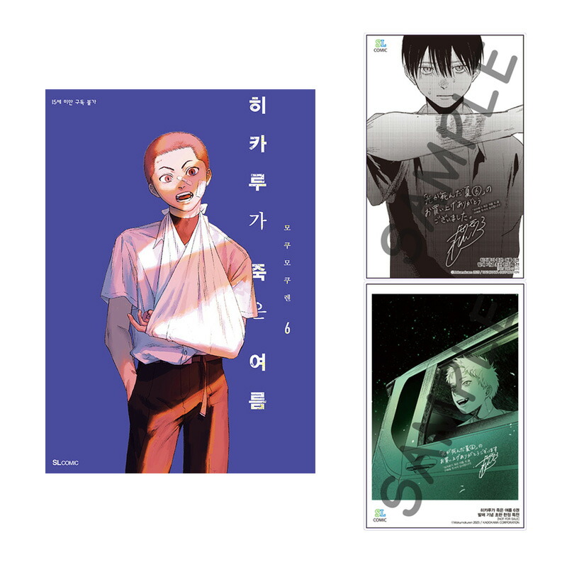 もう一度、光の中へ(5) Amazon.co.jp: もう一度、光の中へ 5 (piccomics) eBook : YUYA