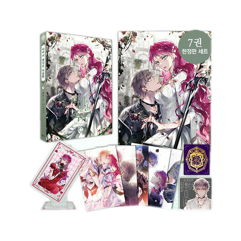 ある継母のメルヘン　超豪華限定版3 Amazon.co.jp: ある継母のメルヘン 3 (フロース コミック