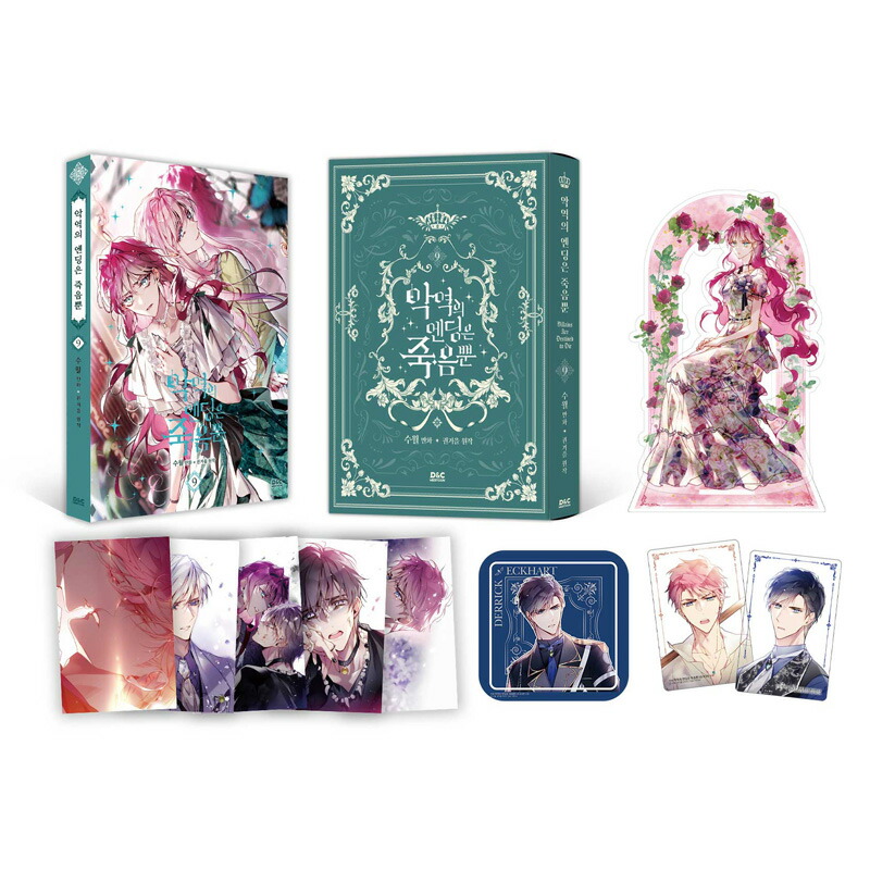 楽天市場】【受注販売/韓国 限定版】 夫を味方にする方法 4 ( 豪華付録