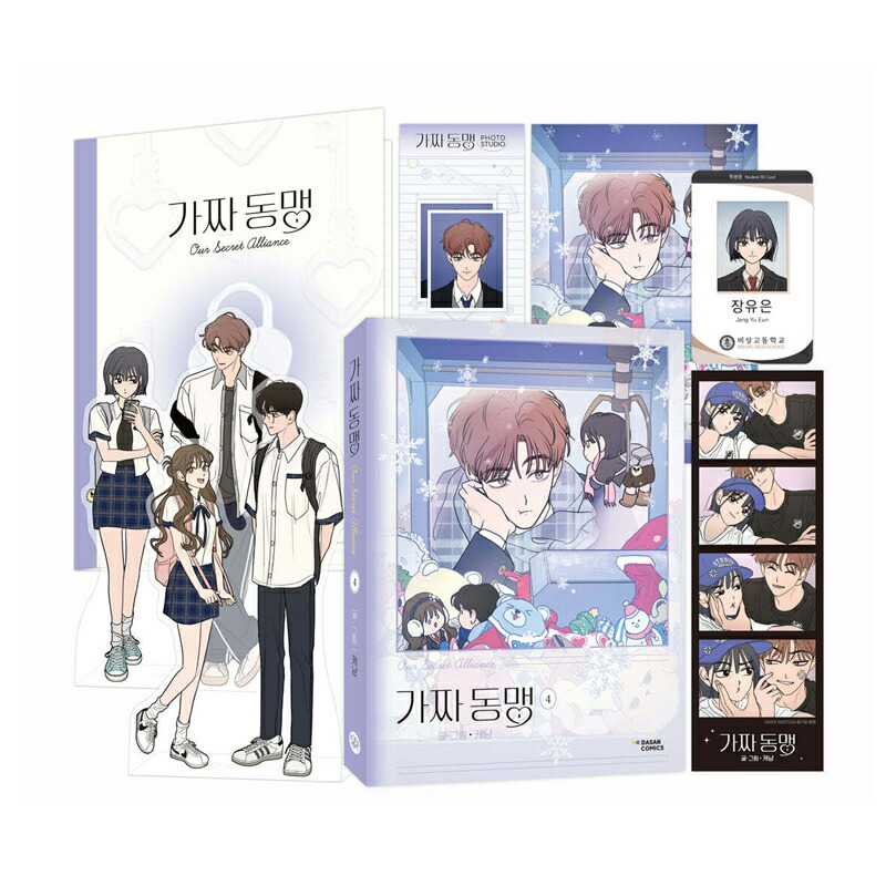楽天市場】【少量入荷/韓国版】 ニセ同盟 1巻 ( 韓国書籍 / 韓国