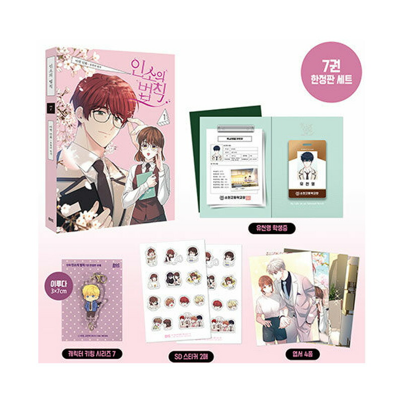 楽天市場】【少量入荷/韓国 限定版】 もう一度、光の中へ 1 限定