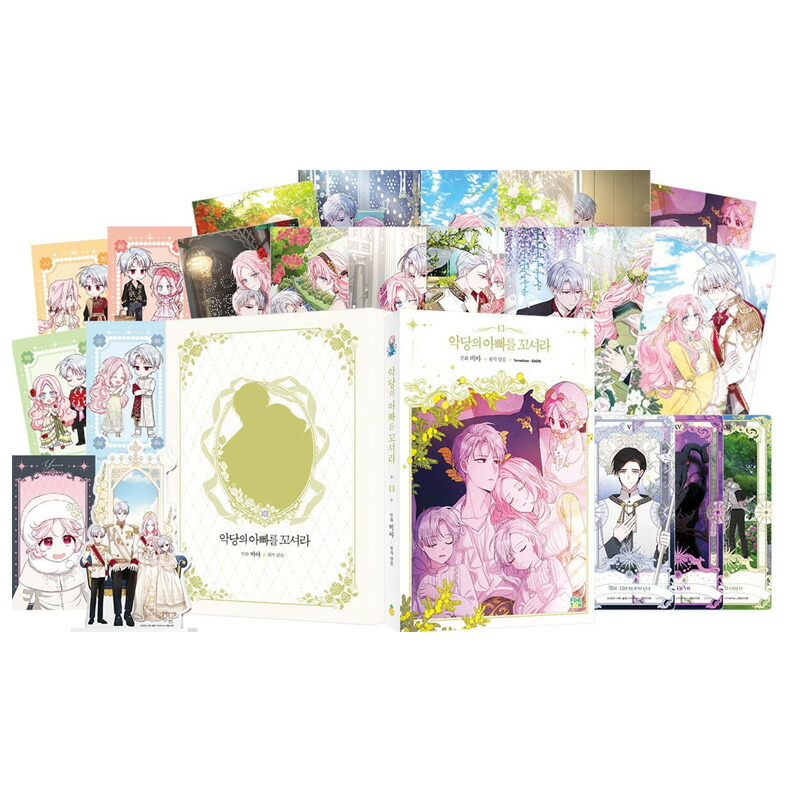 【新品未開封/販売終了品】悪党のお父様、私と結婚してください　4巻 韓国限定版 韓国マンガ 「悪党のお父様、私と結婚してください 4 : 限定版