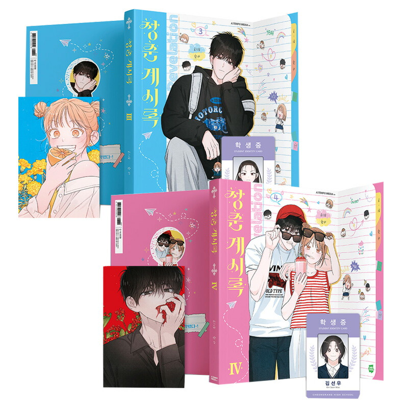 楽天市場】【韓国版】 春の嵐とモンスター 5 ( 数量限定 付録 グッズ