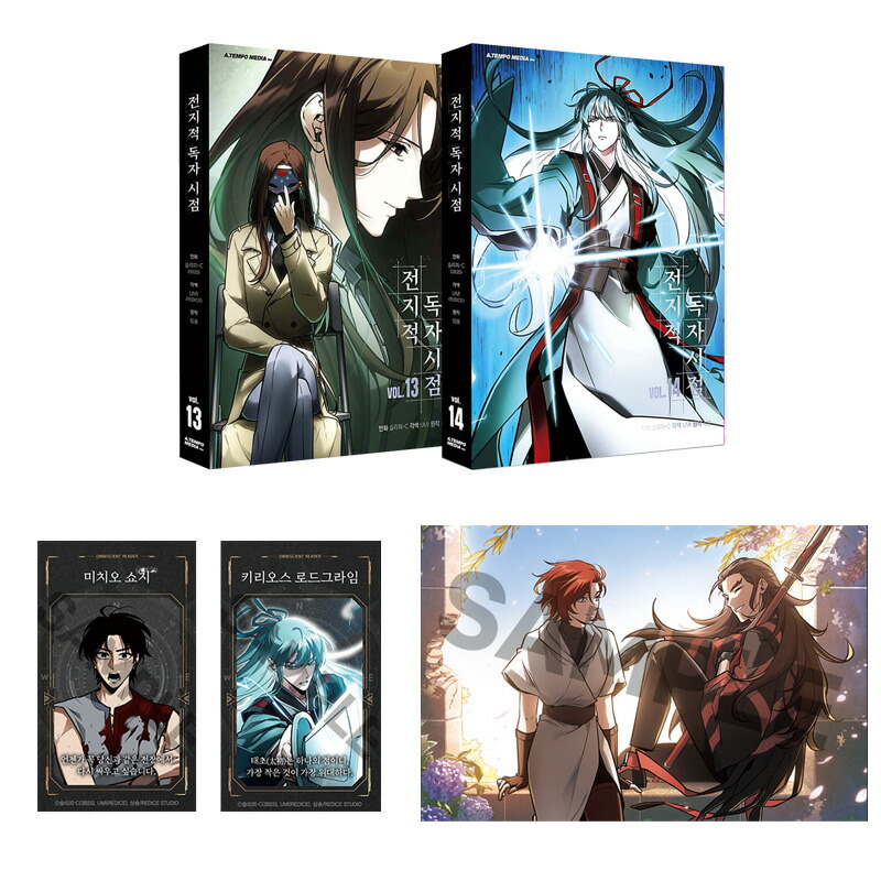 韓国映画 全知的な読者の視点から MEGABOX特典 フォトカード 全種類