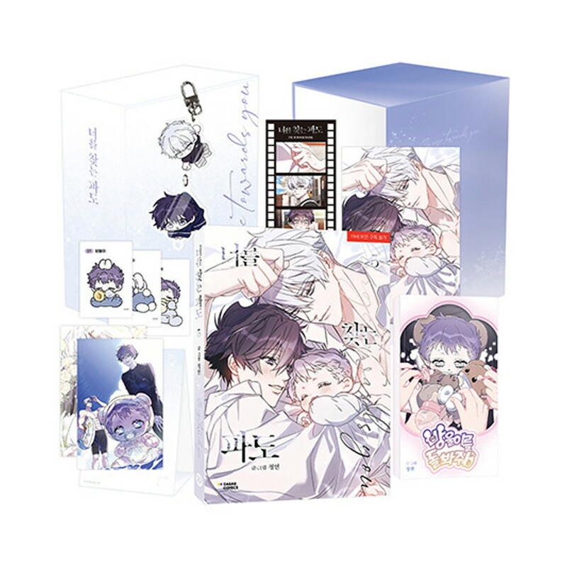 楽天市場】【少量入荷/韓国版】 キミを探す波 2 限定版 ( 限定グッズ