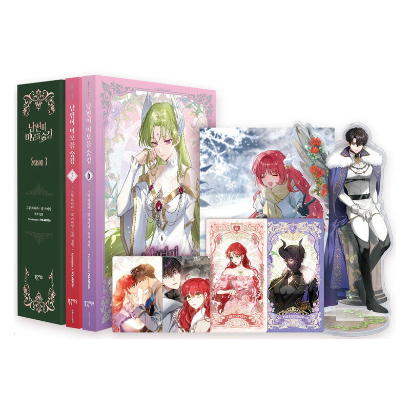 楽天市場】【少量入荷/韓国版】悪女は楽で最高ですが？ 1巻 限定版