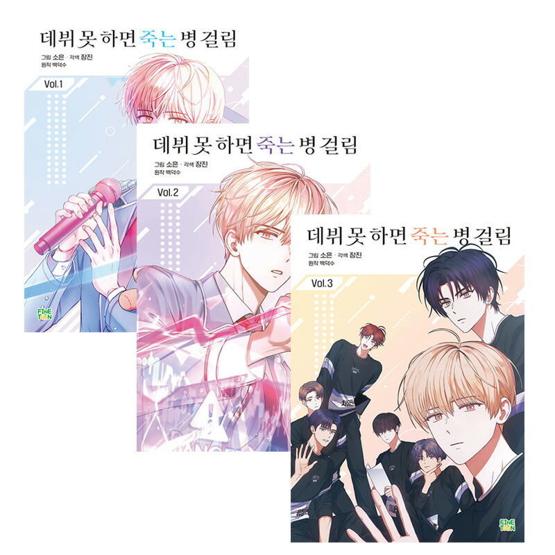 데못죽 デビュ死小説 タイ版 2巻 데못죽 デビュ死小説 タイ版 2巻 - メルカリ