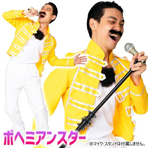 楽天市場 クイーン コスプレ ボヘミアンスター クイーン 衣装 コスプレ フレディマーキュリー ハロウィン コスチューム なりきり コスチューム 衣装 イベント 仮装 67 はぴキャラ