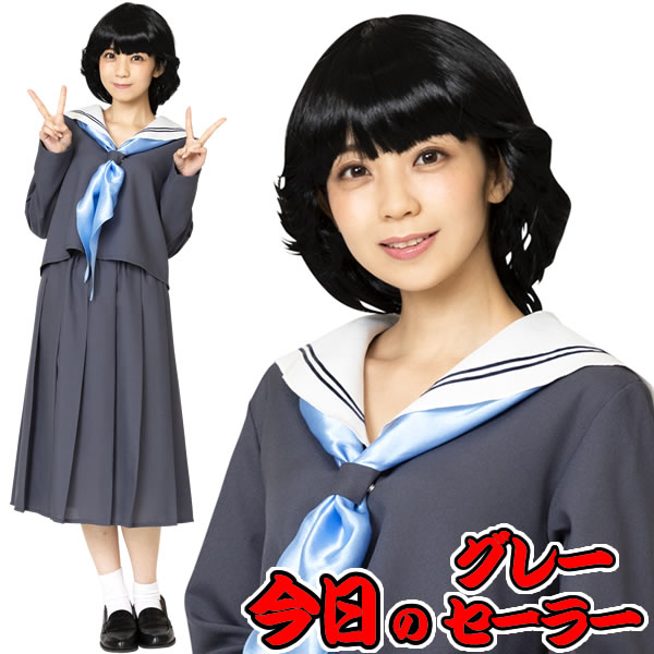 楽天市場 スケバン コスプレ 今日のグレーセーラー スケバン コスプレ セーラー服 ロングスカート ヒロイン ヤンキー 衣装 応援団 スケ番 衣装 コスチューム ヤンキー つっぱり 今日から俺は A 15 0256 はぴキャラ