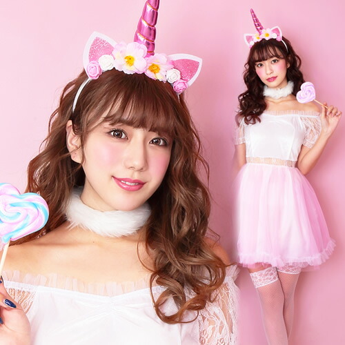 楽天市場 ハロウィン コスプレ コケティッシュガーリー キャンディユニコーン ユニコーン コスプレ レディース ハロウィン 衣装 女性用 インスタ 集団仮装 渋谷ハロウィン カップルコーデ ハロウィン コスチューム イベント 886082 はぴキャラ