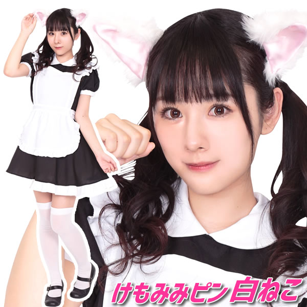 4点までメール便も可能 けもみみ コスプレ 動物 耳 けもみみピン 白ねこ けものフレンズ 猫耳 ギフ_包装 ヘアピン コームピン メイド服 キャラコス B-2956_872801 雑誌で紹介された セーラー服 動物コス けものみみ コスチューム ネコ
