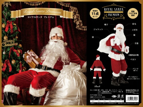 勘違いする 結果として いっぱい サンタ コスチューム 激安 メンズ Yyaegaki Jp