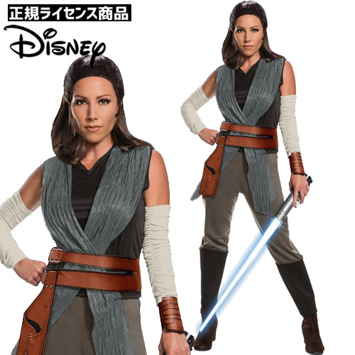 デラックス レイ Stdサイズ 大人用 スターウォーズ スターウォーズ レイ 時代劇 衣装 ハロウィン スターウォーズ コスプレ コスプレ 女性用 コスプレ ハロウィン ハロウィン コスチューム 大人用 コスチューム 仮装 Starwars ディズニー はぴ